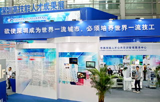 深圳市職工教育和職業(yè)培訓(xùn)協(xié)會 以專業(yè)會展服務(wù)賦能人才發(fā)展