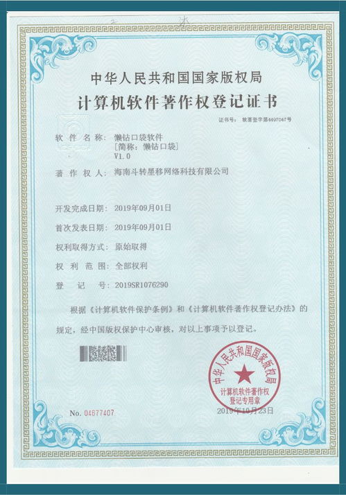 懶懶口袋公司資質介紹 網絡文化經營領域的合規與發展