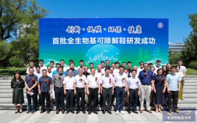 世界首創!全生物基可降解鞋研發成功