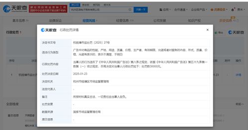 花西子旗下公司因廣告描述不準確被罰3萬